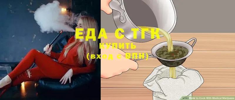 Еда ТГК марихуана  Йошкар-Ола 