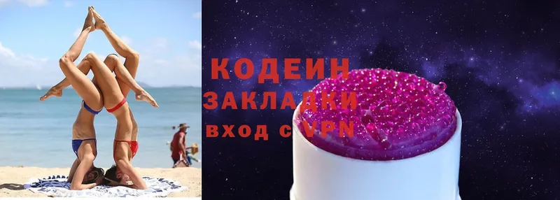 Codein Purple Drank  Йошкар-Ола 