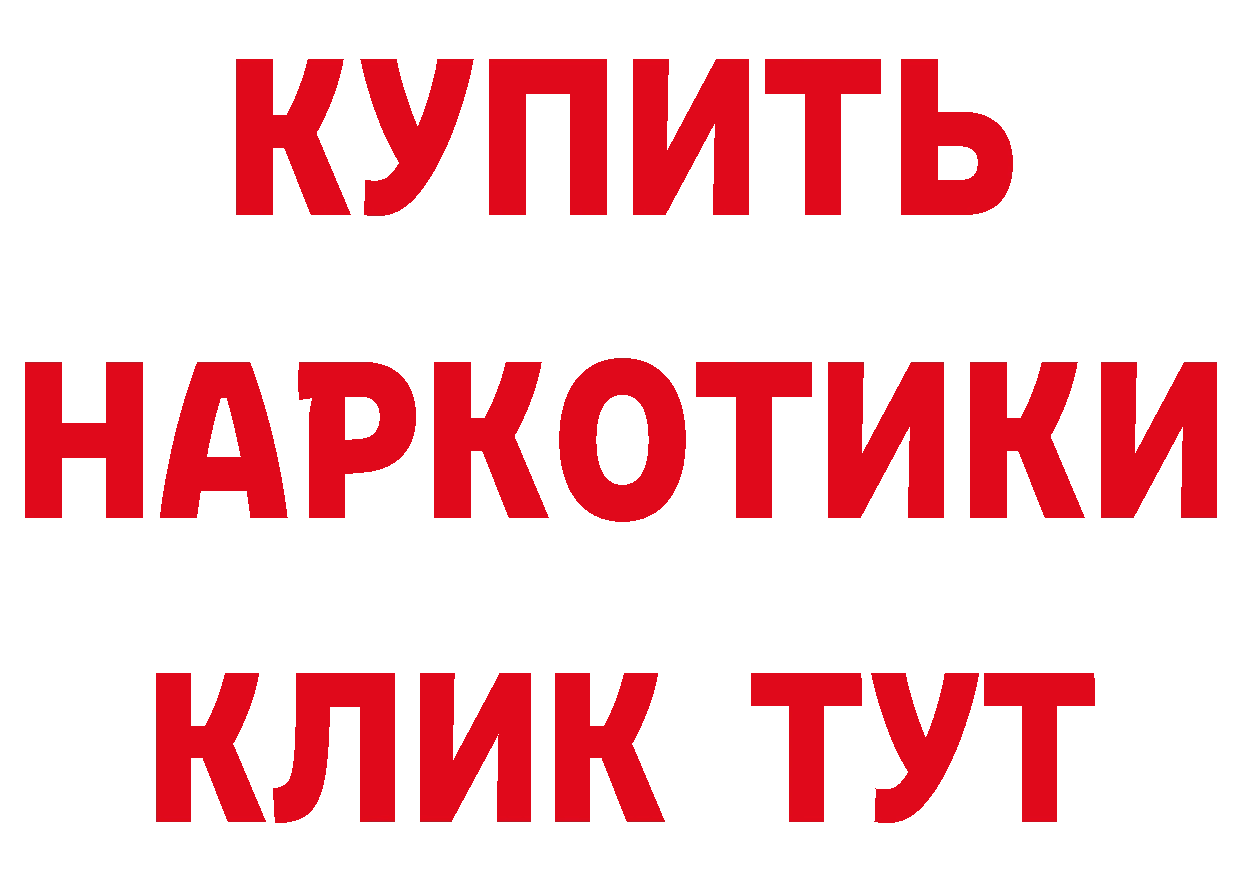 БУТИРАТ 99% сайт сайты даркнета мега Йошкар-Ола